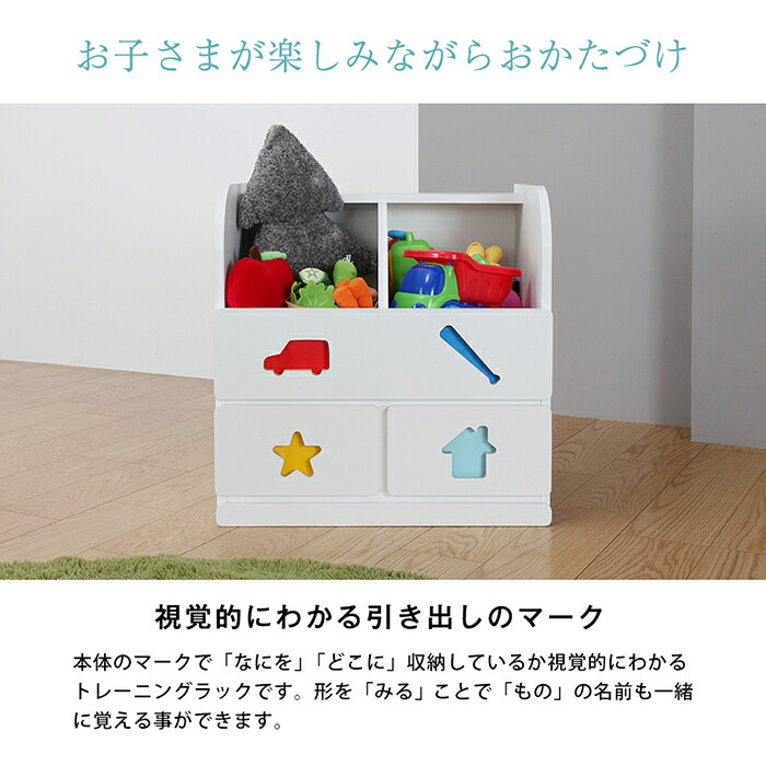 お片付けしたくなるおもちゃ箱トライファ【Tryfa】