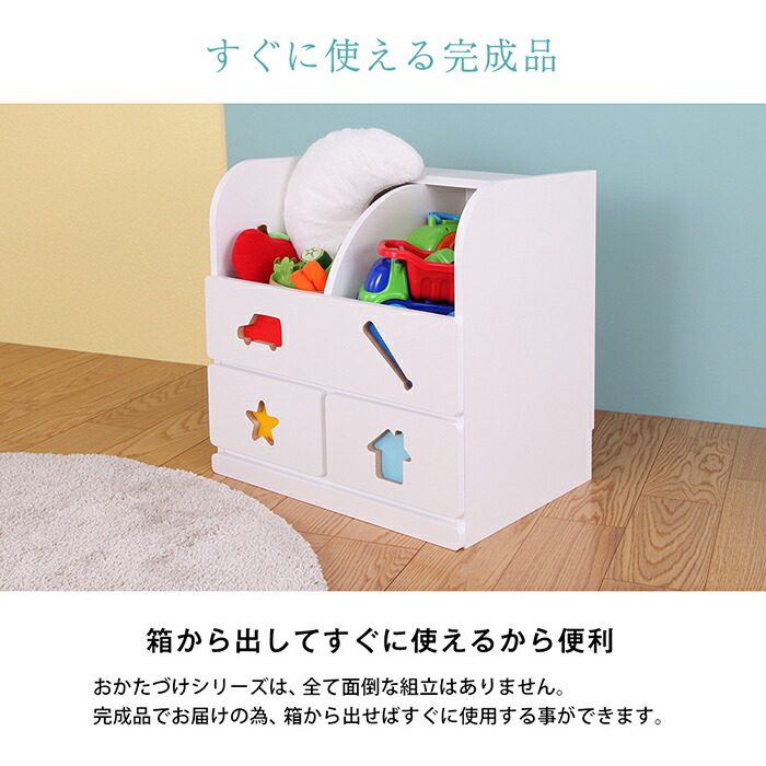 お片付けしたくなるおもちゃ箱トライファ【Tryfa】