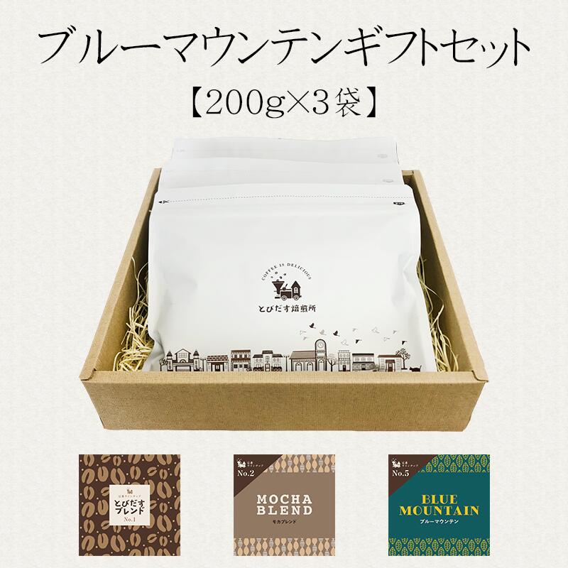 楽天市場】【ギフト】シングル コーヒー ギフトセット
