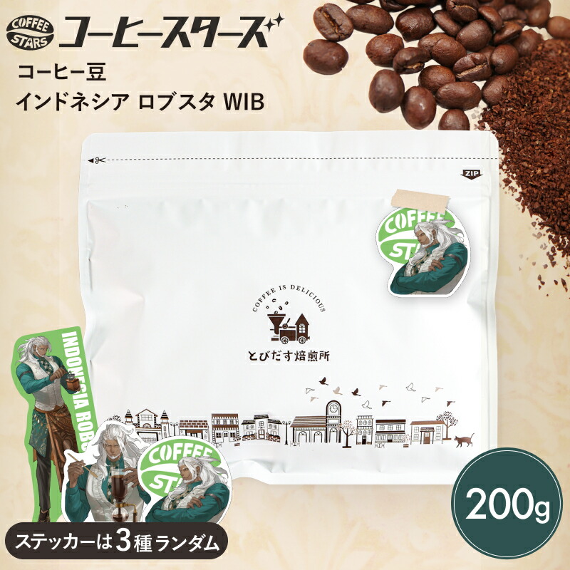 楽天市場】【ダイカットステッカー1枚付】《 COFFEE STARS 》 コーヒー