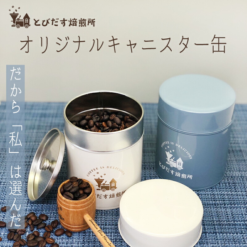 楽天市場】【 送料無料 】オリジナル キャニスター 缶 カン アイボリー