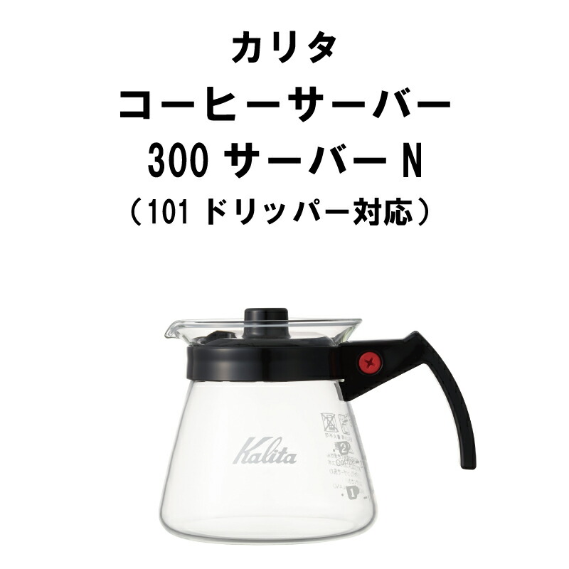 未使用カリタ 103ロト 4〜7人用 陶器製コーヒードリッパー サーバー800 カリタ 103 ロト 4〜7人用 陶器製コーヒードリッパー - メルカリ