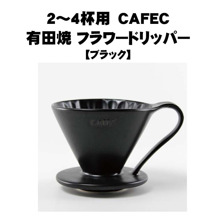 楽天市場】カリタ Kalita 1〜2人用 ドリッパー 101-D コーヒー 器具 珈琲 : とびだす焙煎所