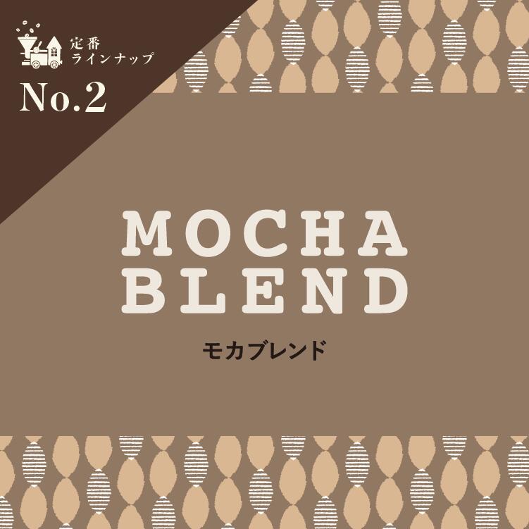 コーヒー モカブレンド 1kg 豆 粉選べます コーヒー豆 珈琲エチオピア ブラジル コロンビア インドネシア ブレンド マイルド すっきり やさしい 甘味 ハンドドリップ ペーパードリップ フレンチプレス 水出しコーヒー ダートコーヒー Marcsdesign Com