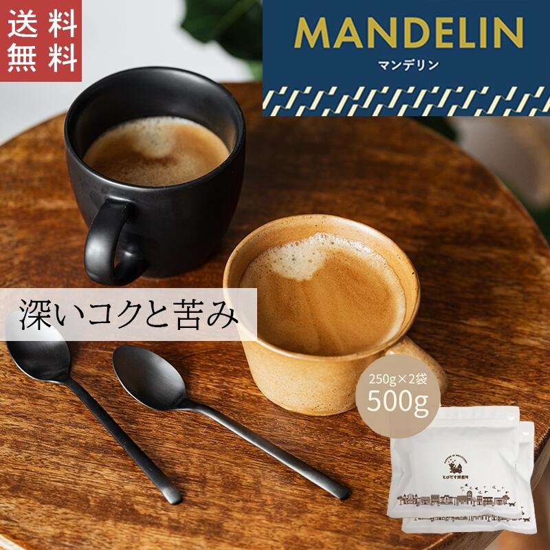 【楽天市場】【送料無料】マンデリン 200g【豆・粉選べます