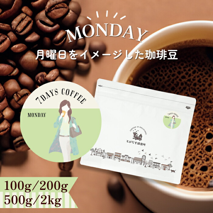 楽天市場】7DAYS COFFEE -木曜日-THURSDAY【豆・粉選べます】ブレンド