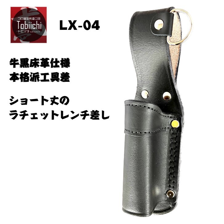 床屋道具レザーレザー置き 楽天市場】Work Time CH-03 チェーン式 国産牛本革 床革 ツール