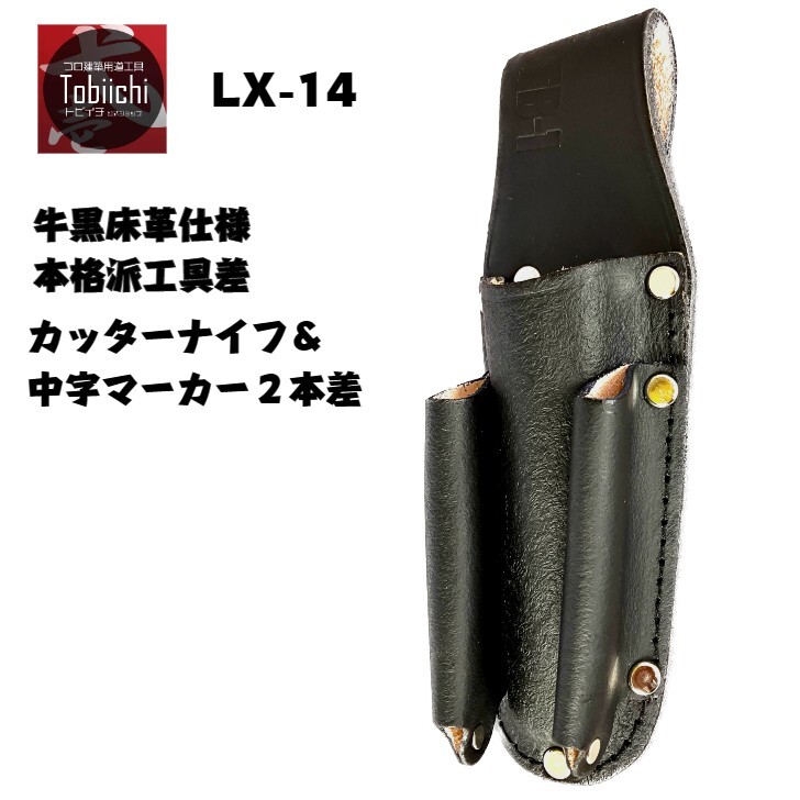 鳶 工具 楽天市場】鳶壱 総本革製 2段腰袋 一枚革仕様 ブラック ネイビー