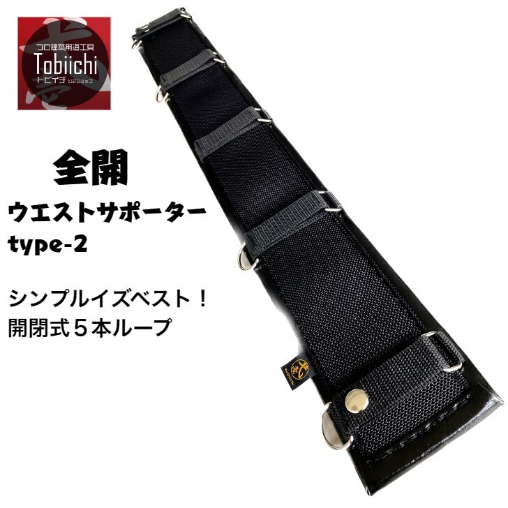腰道具1式 楽天市場】鳶壱 LX-25 黒床革製1枚革で創った小型腰袋 TYPE-B
