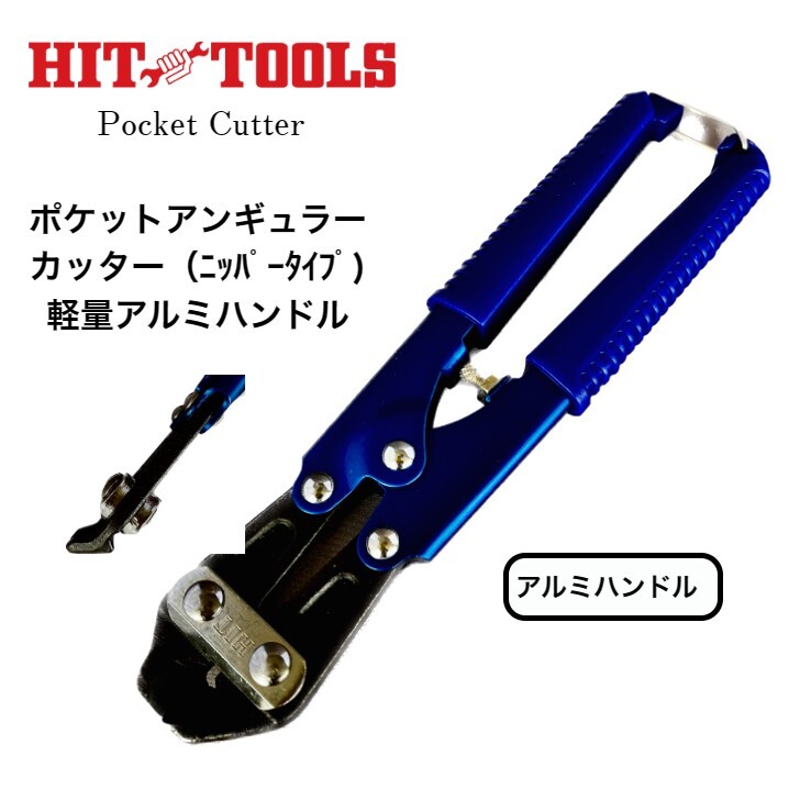 アンギュラーカッター 柄付Wアンギュラカッター EIKO(栄工舎) アングルカッター 【通販