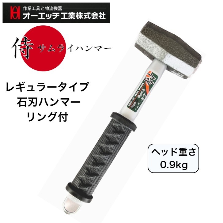 RITAO CHAN公式アカウント07専用　サムサラ×スレッジハンマー　J&B 楽天市場】オーエッチ工業 サムライハンマーレギュラータイプ 頭の重量