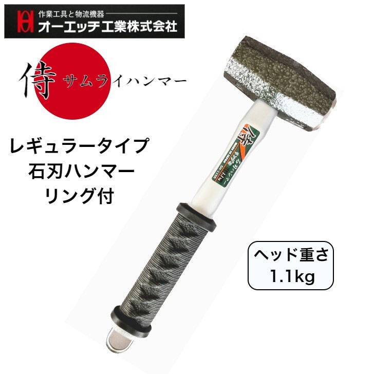 ハンマータイム 楽天市場】オーエッチ工業 サムライハンマーショートタイプ 0.6kg SH