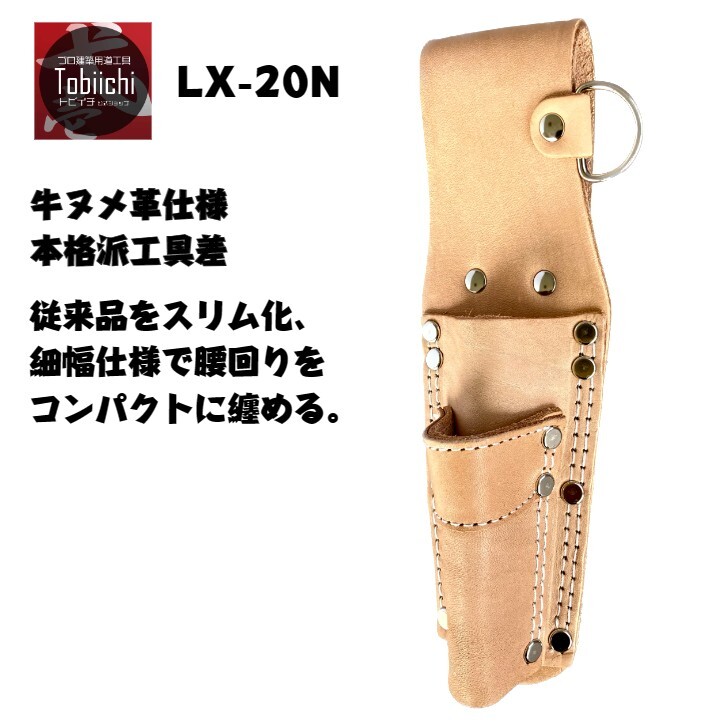 【楽天市場】鳶壱 LX-13N ヌメ革工具２段差し ラチェットレンチ