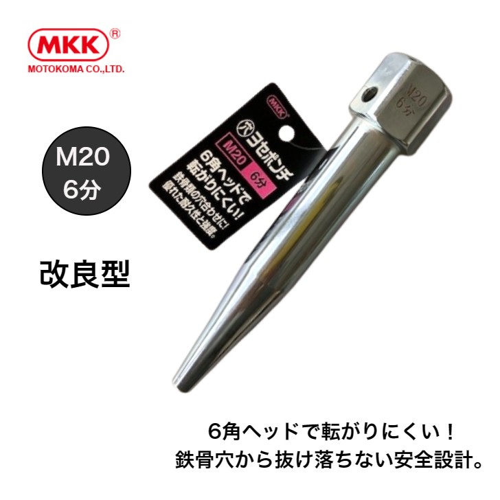 楽天市場】金龍の匠 鉄骨穴寄せポンチ M24 (1寸) 落下防止コード