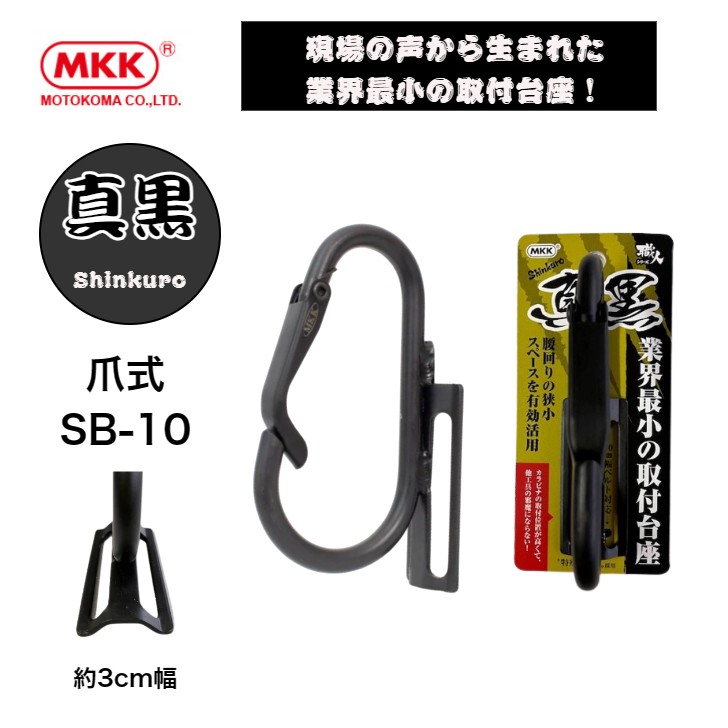 楽天市場】MKK スリム幅仕様 スイングタイプ 強力型カラビナホルダー