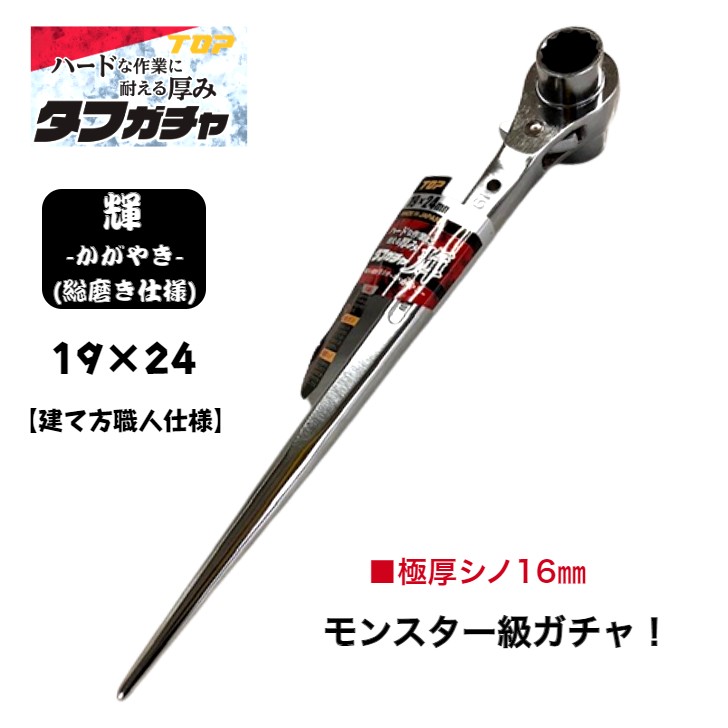 楽天市場】トップ工業 タフガチャ 