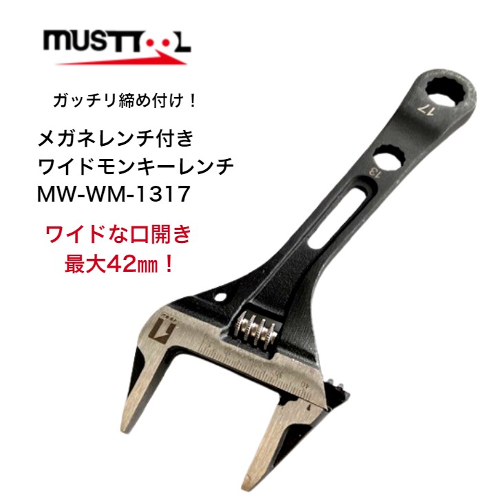 楽天市場】マストツール ギアレンチ付きワイドモンキーレンチ