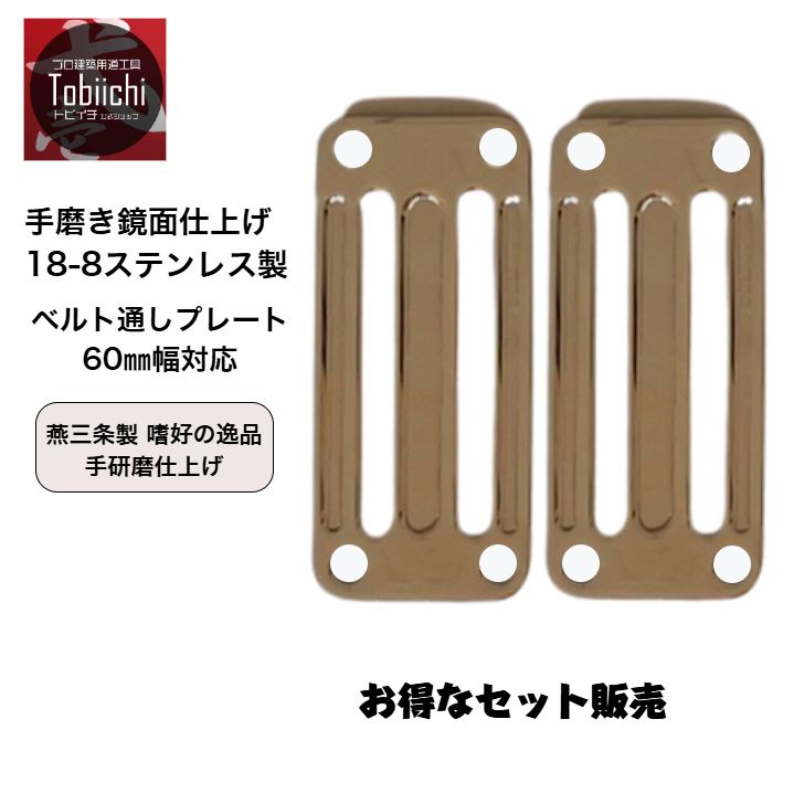 楽天市場】18-8ステンレス 24金メッキ ステンレス製D環止めプレート