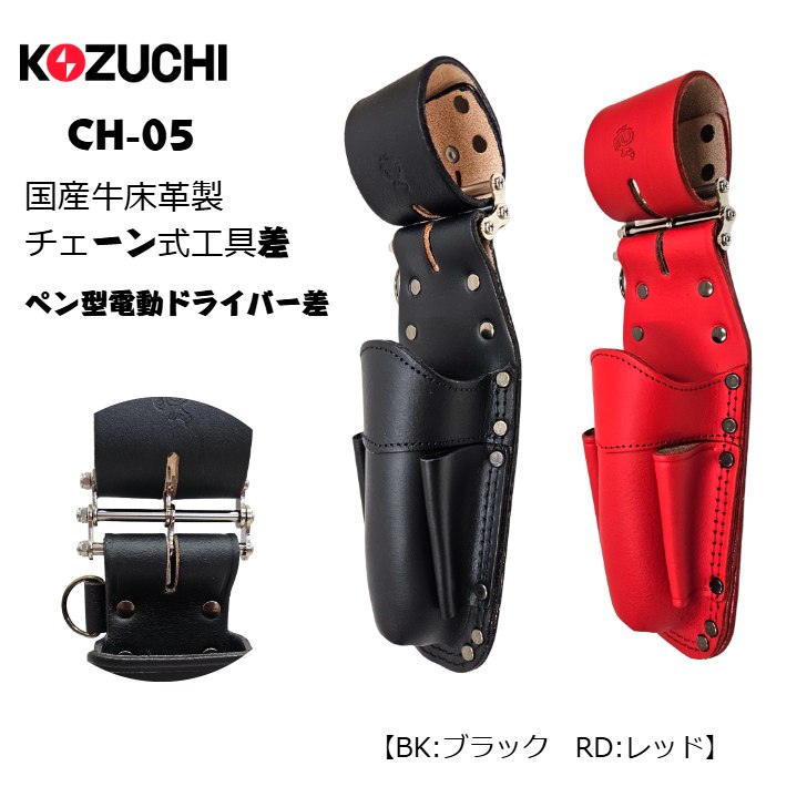 ちぇなり 専用 楽天市場】Work Time CH-03 チェーン式 国産牛本革 床革 ツール