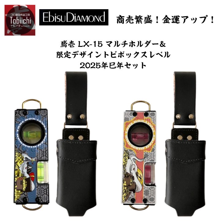 楽天市場】鳶壱 LX-15 高級牛革工具差し 2WAYマルチホルダー 水平器