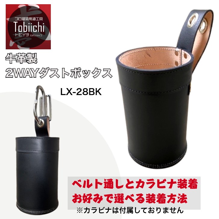 楽天市場】鳶壱 LX-27BK 牛床革工具万能2段差し 超スリム 細幅 極太