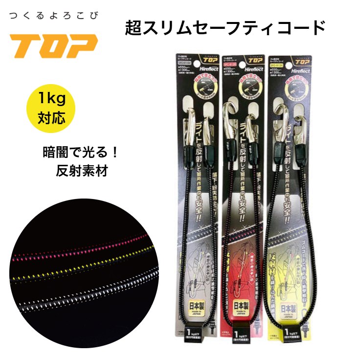 楽天市場】トップ工業 四角コイルセーフティコード Hisuquare