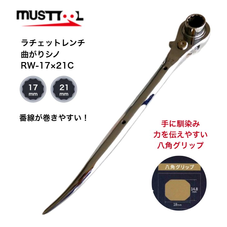 最終値下げ。3/30で販売終了します。スチールロッドとグリップ2個付き 楽天市場】マストツール 両口ラチェットレンチ 八角グリップ