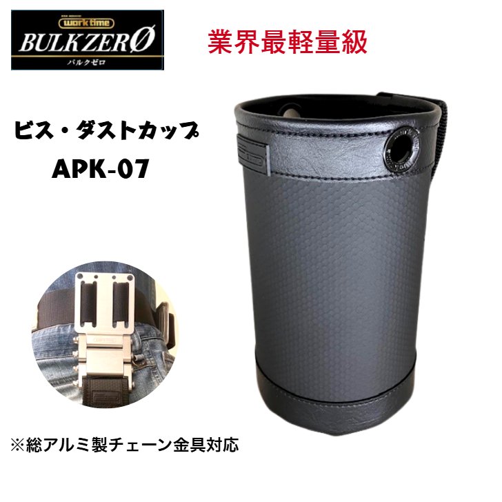 楽天市場】【カスタマイズ対応】BULK ZERO APK-01 腰袋2段工具差付