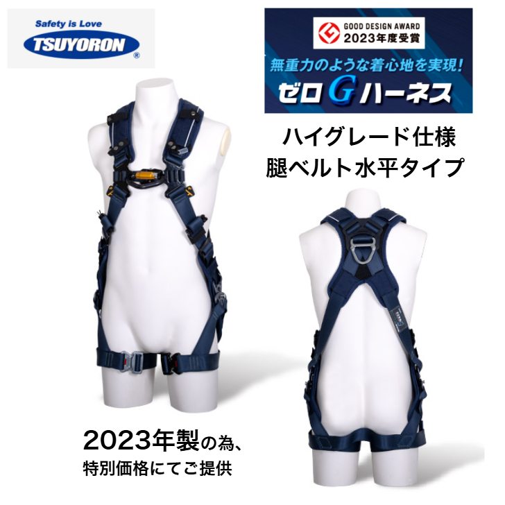 藤井ツヨロン 墜ちる取り締まり用物の具 無しG馬具 TH-520H-OT-HG ご機嫌評点手合い 腿三尺帯気泡管水準器型 M大きさ 肩パッティング 着脱式胸Ｄ環付