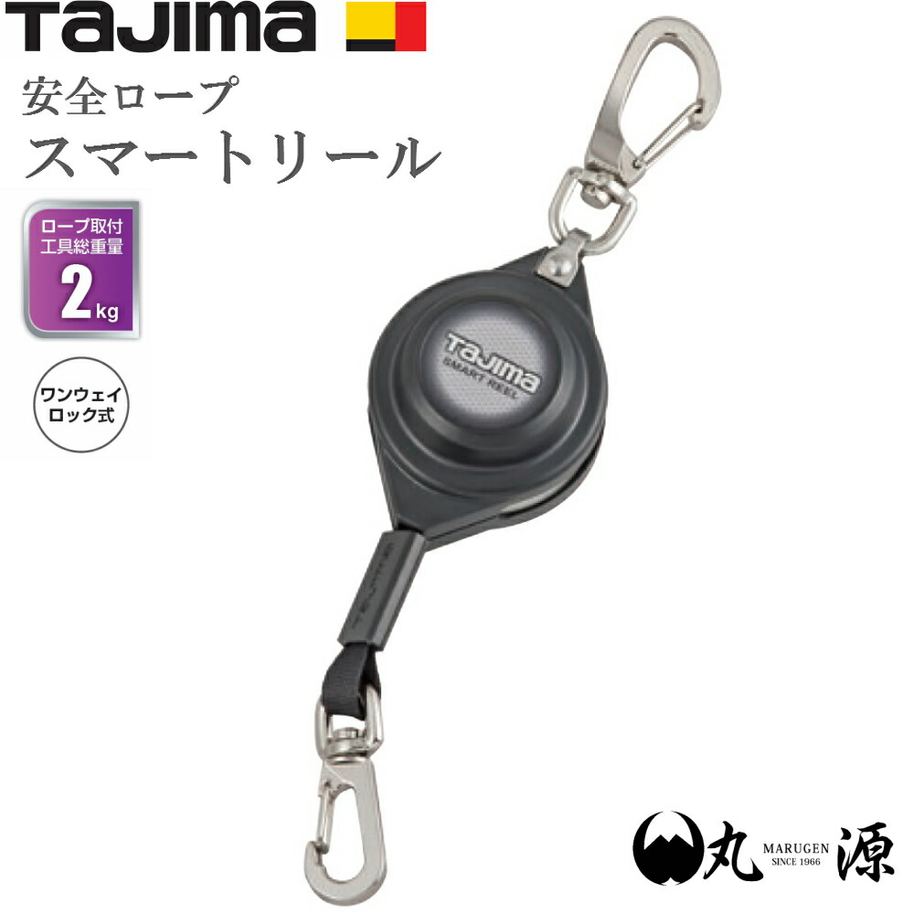 楽天市場】【TAJIMA】 スマートリール 1kg ロープ ワンウェイ