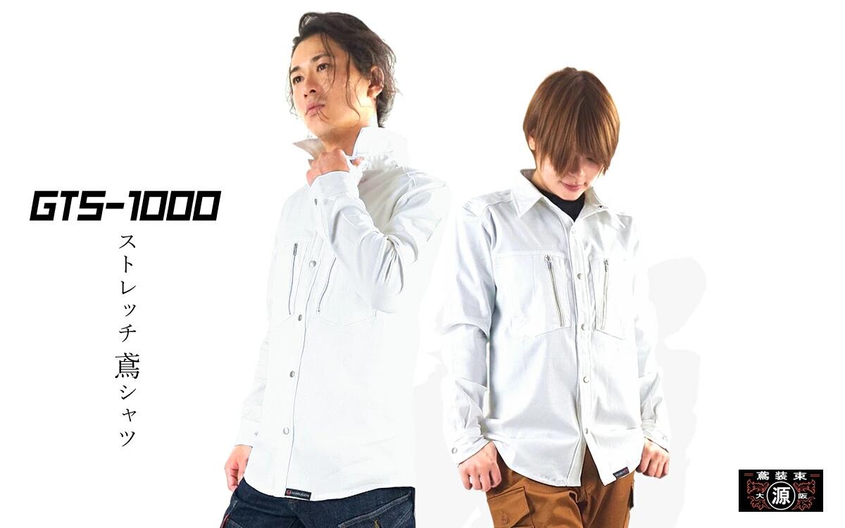 ★新作８点★フーページ★ 楽天市場】☆NEW！RELEASE！≪改良版≫鳶シャツ GTS-1000【送料無料