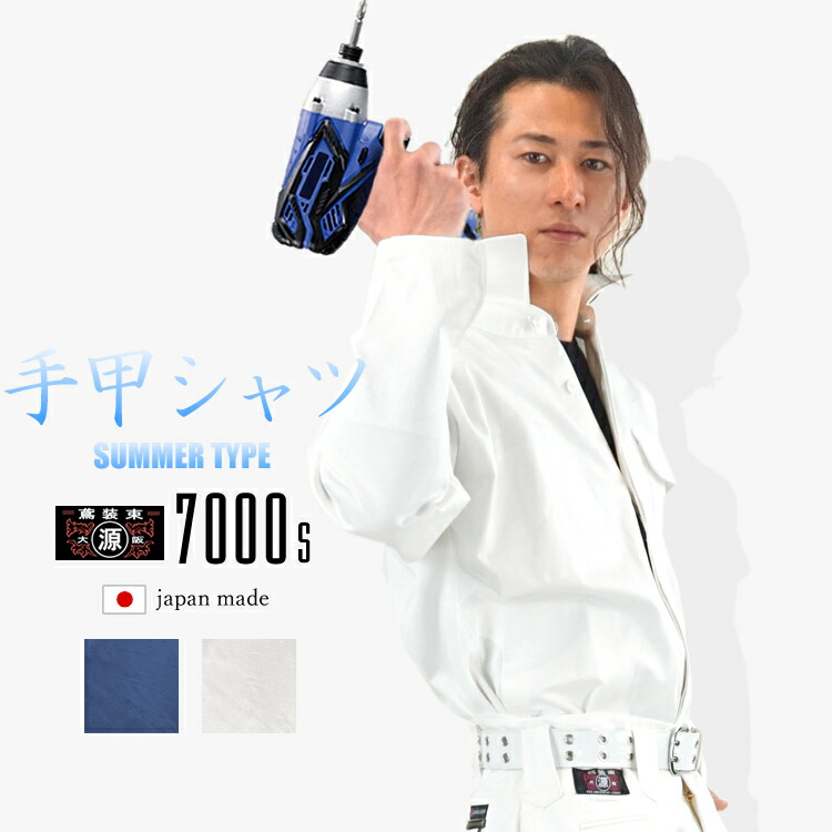 楽天市場】【丸源 鳶】【90cm 95cm】鳶ズボン 鳶革命 8000番