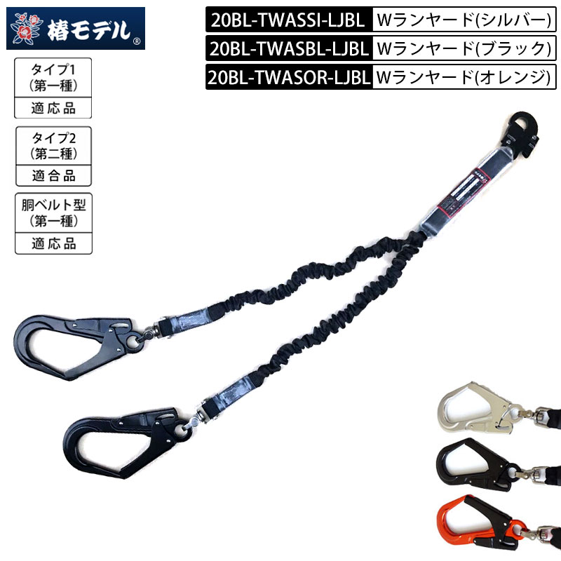 楽天市場】椿モデル 蛇腹 ランヤード ダブルランヤード HR-TWAS