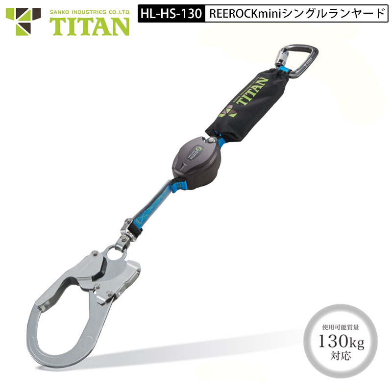 楽天市場】ハーネス＆胴ベルト兼用 ダブルリールランヤード 【世界最小