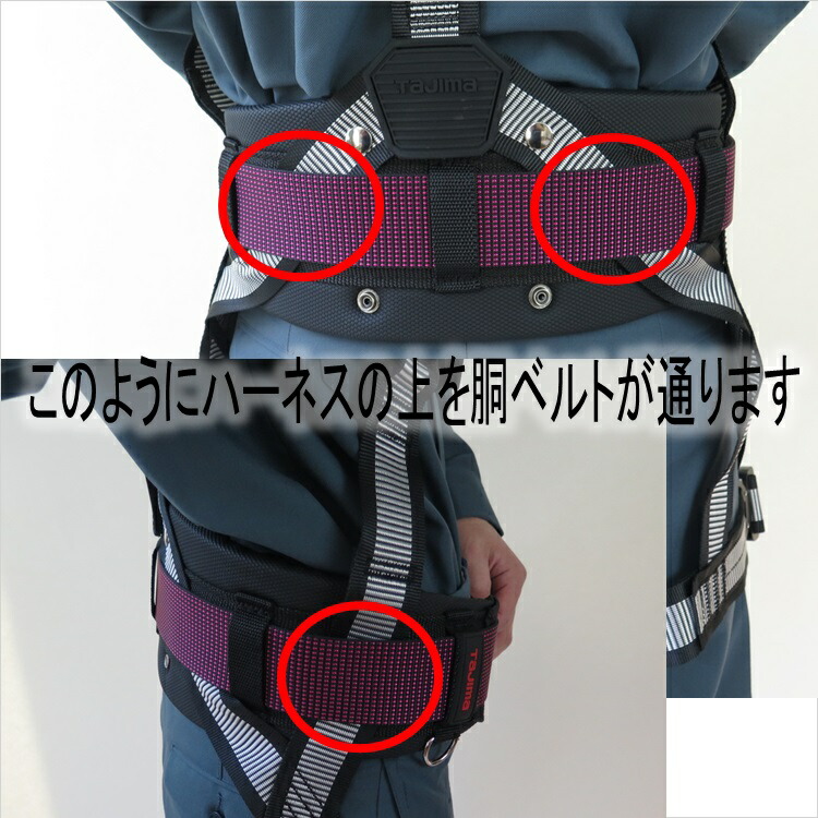 【タジマTAJIMA】安全帯・Y型ハーネス用胴アテベルト・サポーターベルトSEG胴アテベルトCRX超立体ダブルクッションS・M・Lサイズ