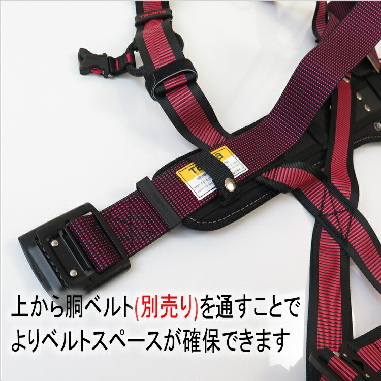 【タジマTAJIMA】安全帯・Y型ハーネス用胴アテベルト・サポーターベルトSEG胴アテベルトCRX超立体ダブルクッションS・M・Lサイズ