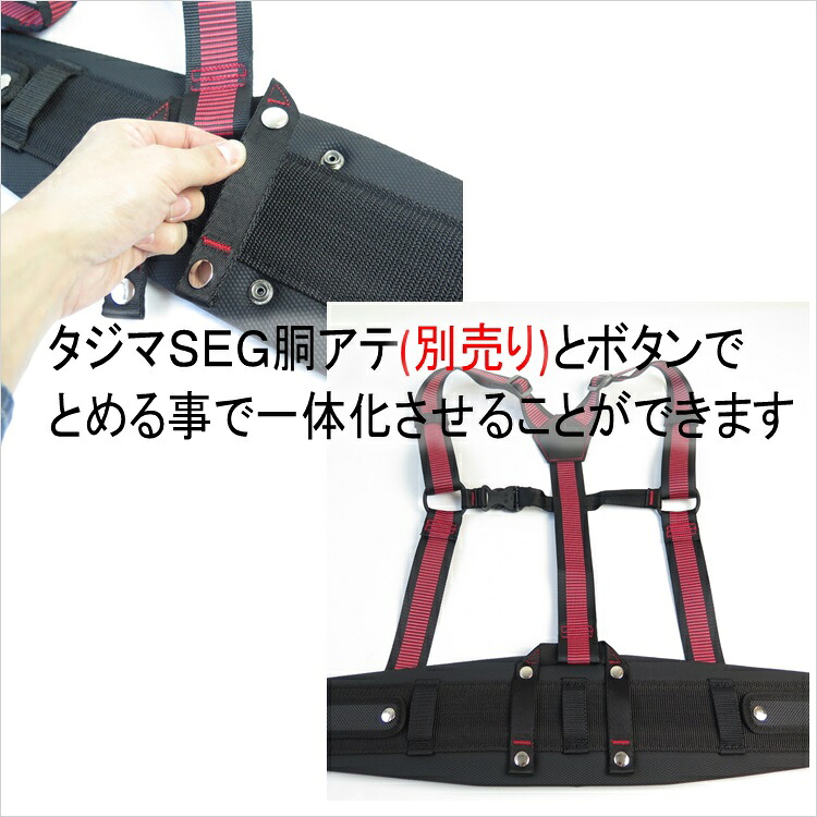 楽天市場 安全帯 サスペンダー タジマ ｔａｊｉｍａ タジマ サスペンダーｓｅｇサスペンダーリミテッド ｙｐｌｓ ｍ ｌサイズライン赤 ライン白 鳶職人さん専門店 鳶選