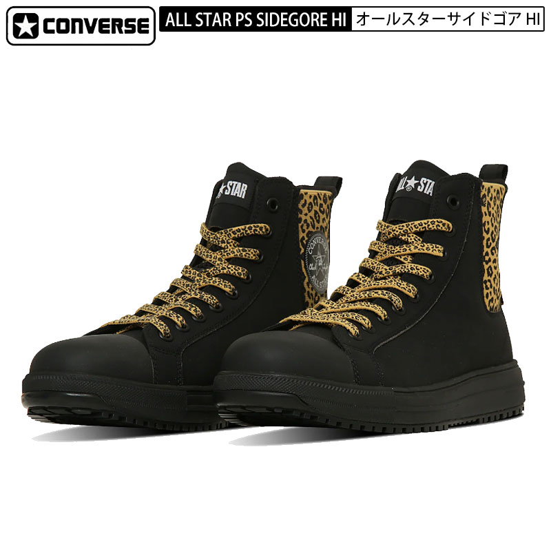 楽天市場】CONVERSE コンバース 安全靴 ハイカット オールスター ALL