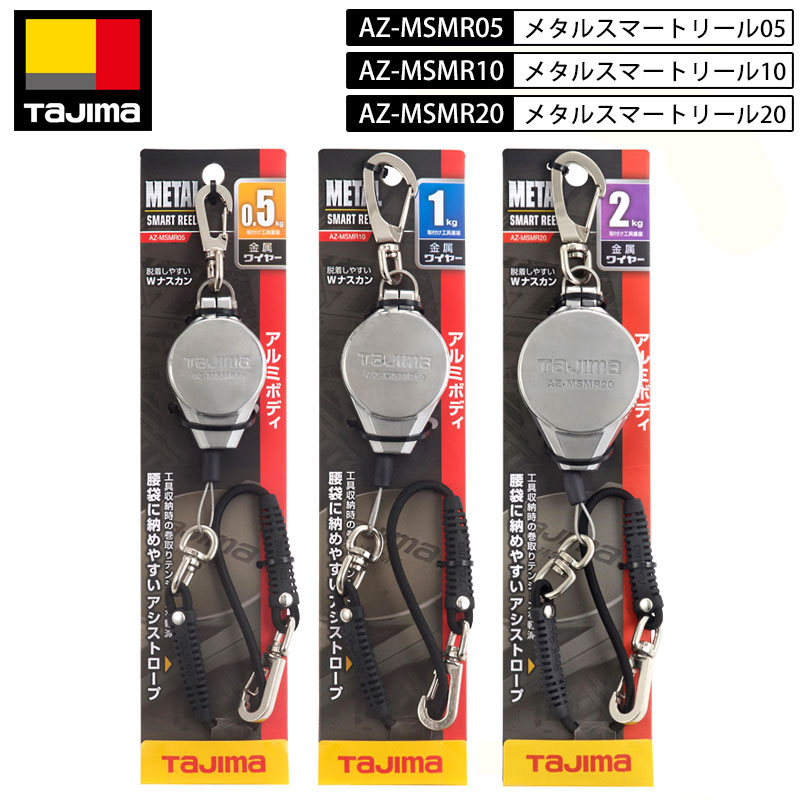 楽天市場】タジマ TAJIMA SF-MHLDS2M メタル上下2連 セフ後付