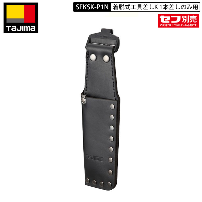 楽天市場】マルキン印 金井産業 TK-26 TK-27 黒革 水平器ケース 楽天市場】マルキン印 金井産業 TK-26 TK-27 黒革 水平器ケース