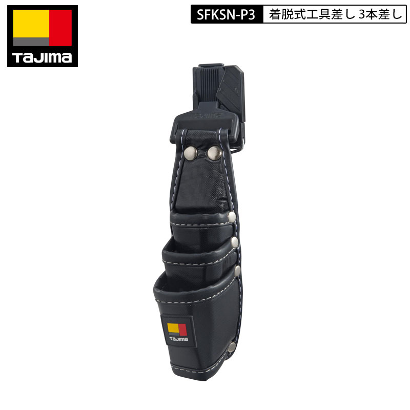 TAJIMA セフ SUS仕様　鏡仕上げ　脱着式　工具差し TAJIMA セフ SUS仕様 鏡仕上げ 脱着式 工具差し｜Yahoo!フリマ