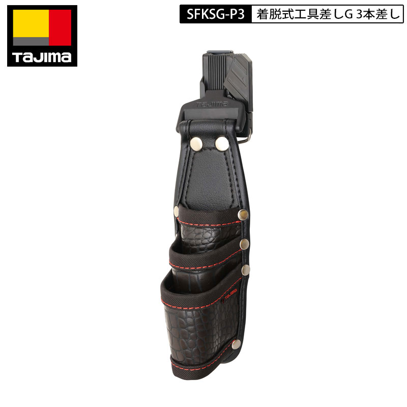 T*o様 絶版ニユーナンブ式ホルスター未使用 タジマ DK-SFHS ナイフセフホルスター