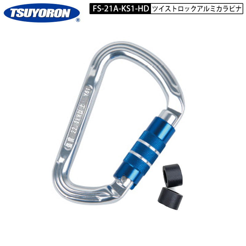 楽天市場】【藤井電工】安全帯用カラビナFS-21A-HD（KS1アルミOT