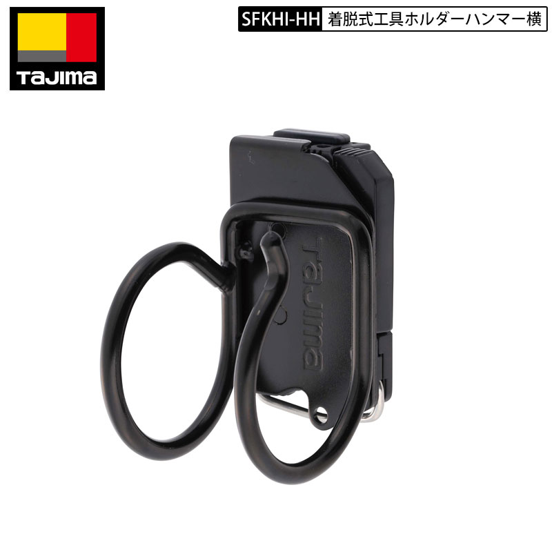 タジマメタルセフ付きハンマー差し　ブラック 楽天市場】タジマ TAJIMA 工具差し セフ着脱式工具ホルダー