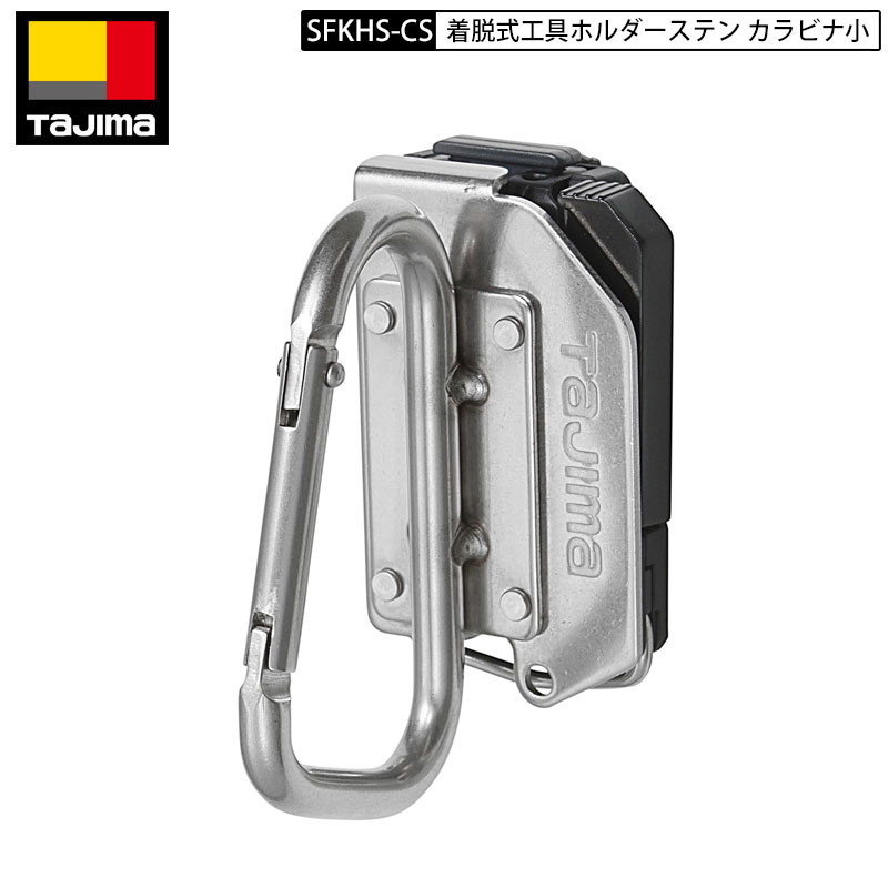 楽天市場】TAJIMA タジマ SFKHI-ML 水平器 ホルダーブラック 汎用タイプ セフ 着脱式 工具 ホルダー スチール ブラック 後付け セフホルダー  付 工具さし : 鳶職人さん専門店 鳶選