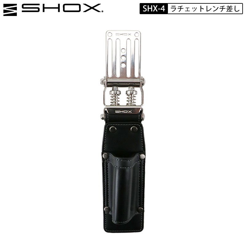 藤原産業 SHOX SHX-4 ショック 連結 ベルトループ プレート付 牛本革 ラチェットレンチ差し 工具差し ステンレス ホルダー付