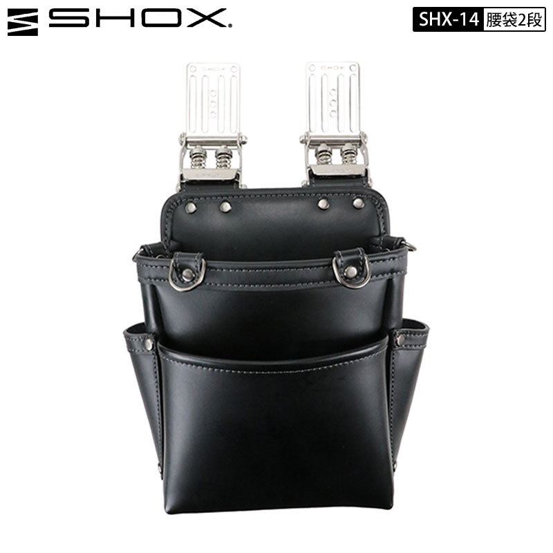 藤原実業 SHOX SHX-14 ぼうぜん自失 繋ぎ合わせる 三尺帯繰り返し 一皿 2段 腰袋 ステンレス鋼 保持者付