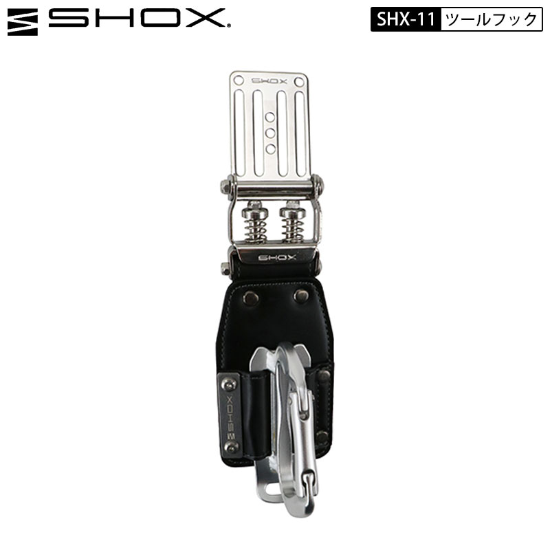 藤原産業 SHOX SHX-11 ショック 連結 ベルトループ プレート付 牛本革 ツールフック カラビナ 工具差し ステンレス ホルダー付｜鳶職人さん専門店　　鳶選