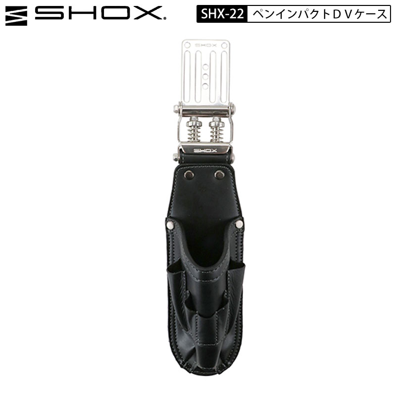 藤原産業 SHOX SHX-22 ショック 連結 ベルトループ プレート付 牛本革 ペンインパクトＤＶケース 工具差し ステンレス ホルダー付