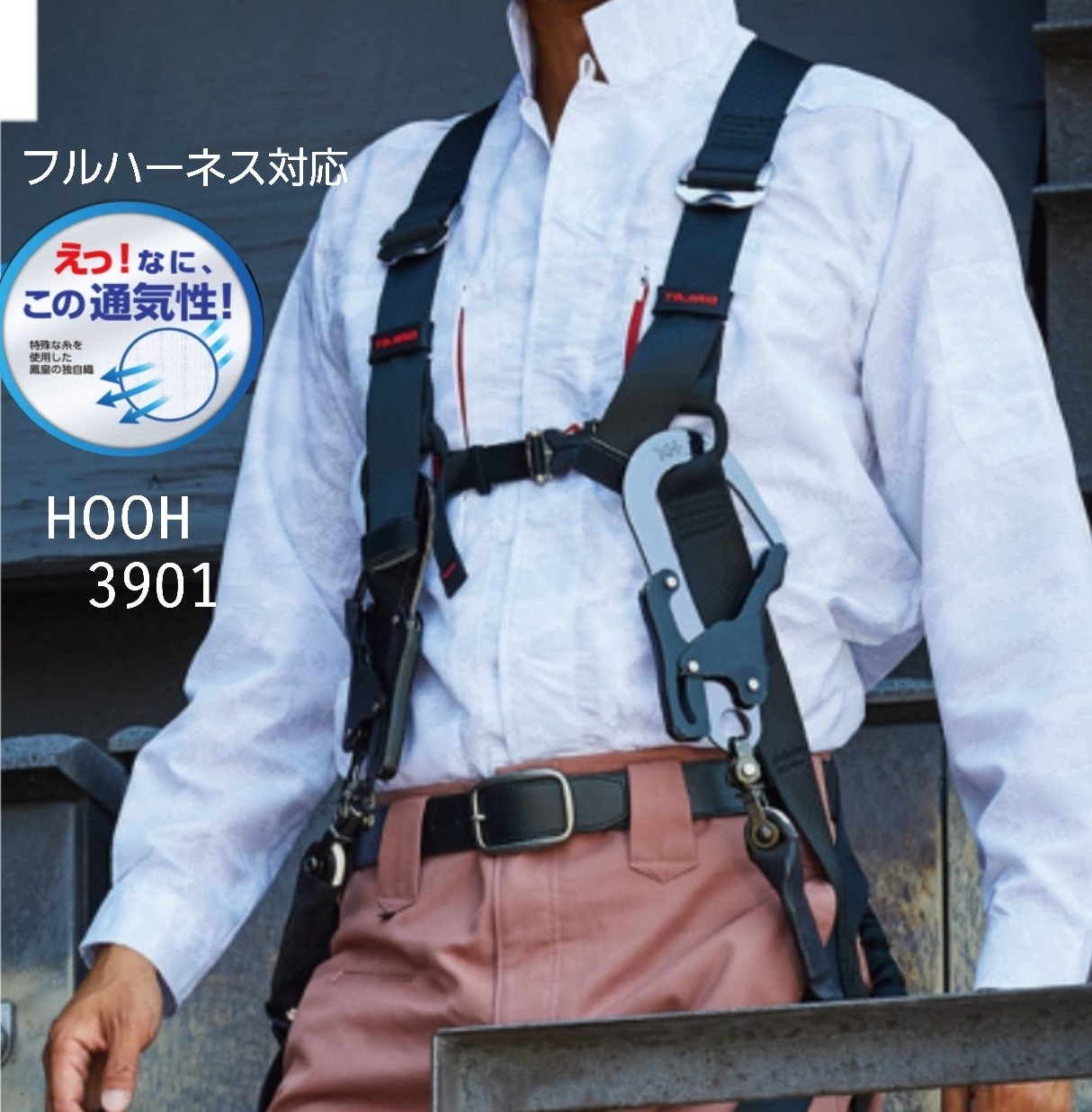 楽天市場 鳳皇 村上被服 鳶服 作業着 ３９０１ フルハーネス対応立衿長袖シャツポリエステル１００ ｍ ５ｌ 鳶職人さん専門店 鳶選